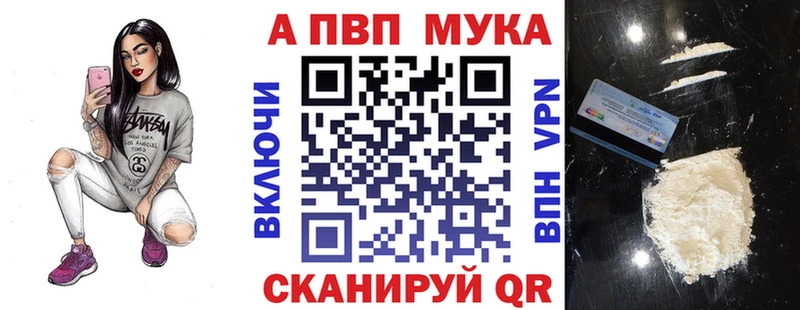 Alpha PVP VHQ Хадыженск