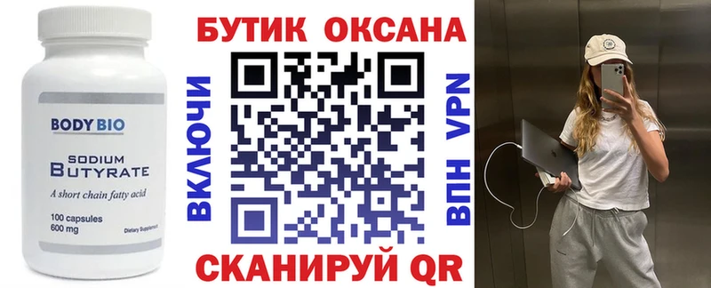 как найти наркотики  Хадыженск  БУТИРАТ бутандиол 
