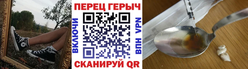 купить  цена  Хадыженск  Героин Heroin 