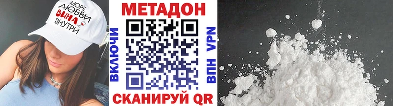 Метадон methadone  hydra вход  Хадыженск  купить наркотики цена 